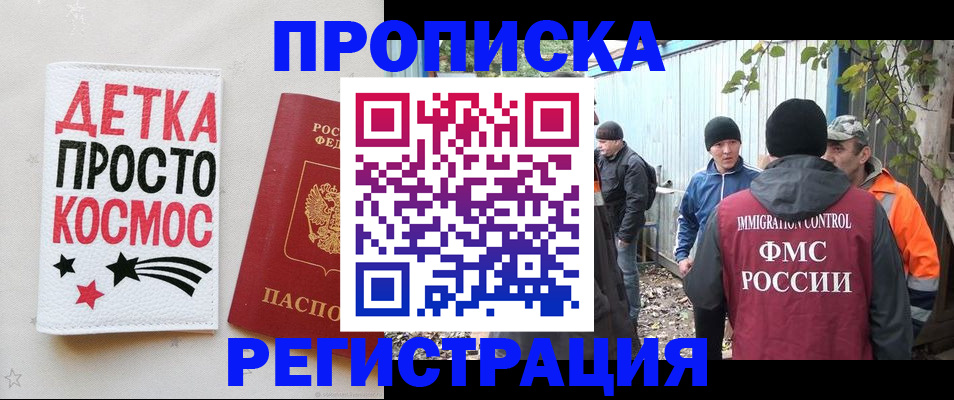 прописка поиск в Азнакаево