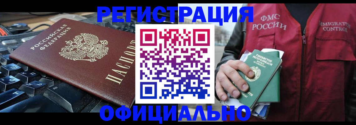 прописка от собственника в Азнакаево